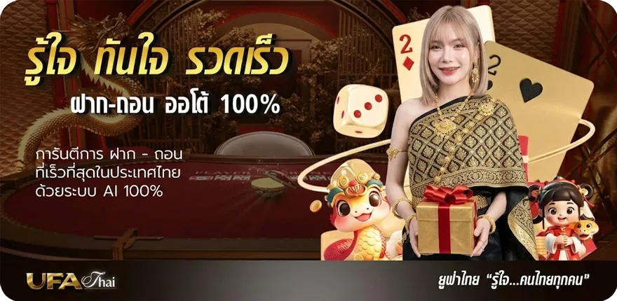 Banner ทรูสปอร์ต 3 ล่าสุด — โปรโมชั่นสมาชิกใหม่