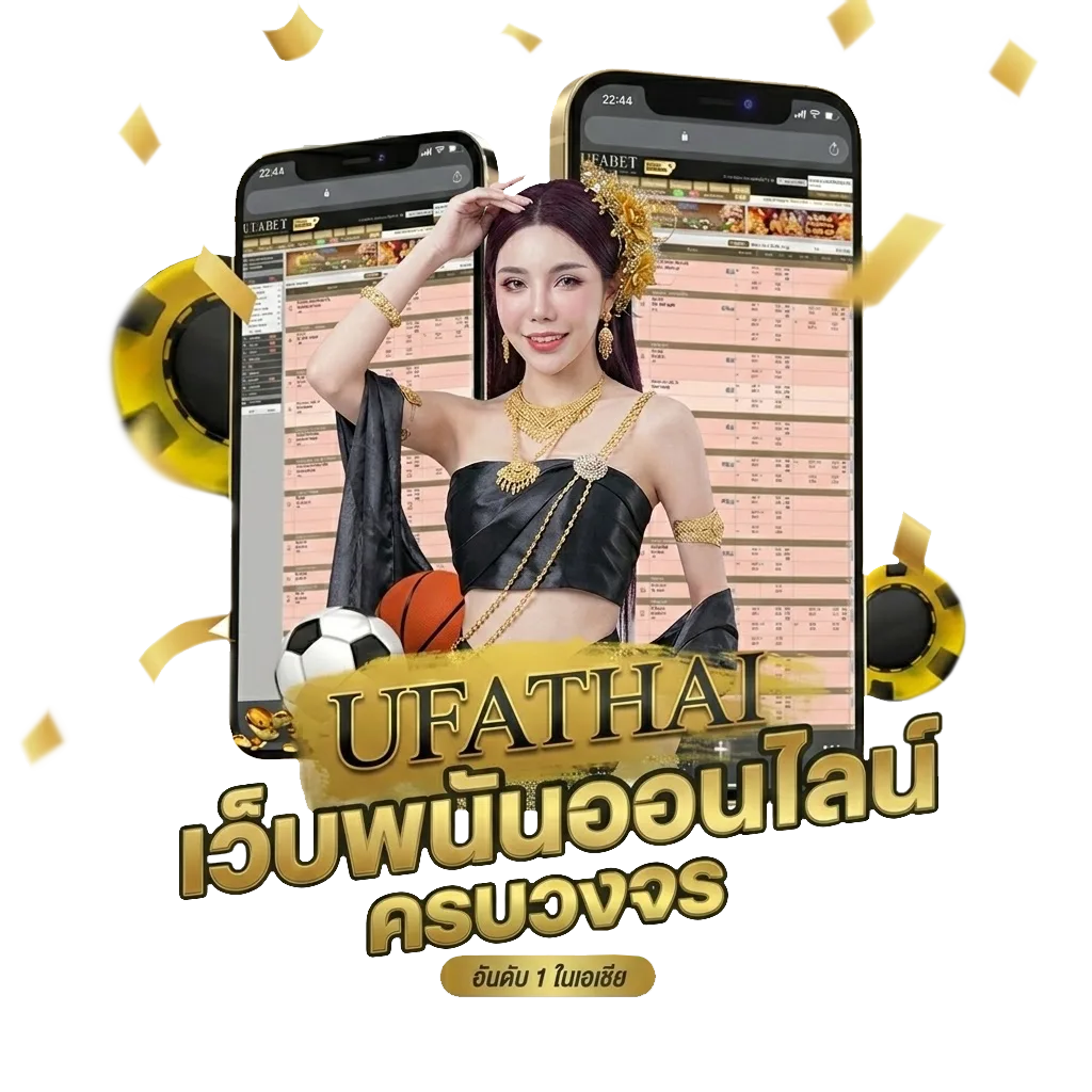 ทรูสปอร์ต 3 โบนัส — สมาชิกใหม่