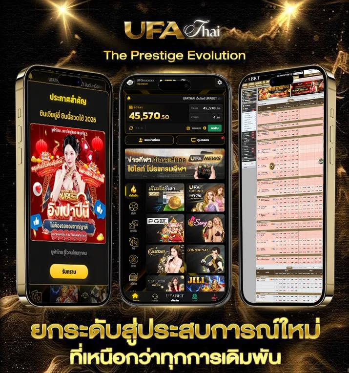 ทรูสปอร์ต 3  เว็บแทงบอล